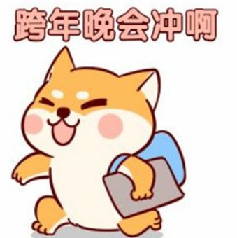 2021跨年夜有空吗天鹅表情包分享无水印-2021跨年夜有空吗表情包合集最新