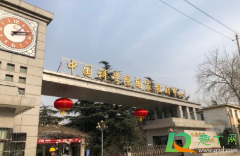北京时间是在西安产生的什么意思-北京时间是从哪里发出来的