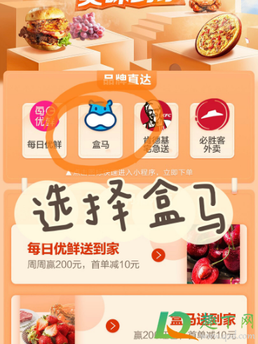 招行盒马代金券怎么领-招行盒马首单立减优惠攻略2021