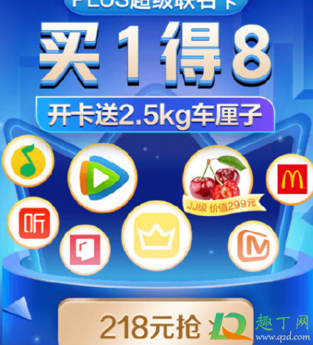 2021京东超级联名卡还有吗-京东plus超级联名卡怎么领取权益