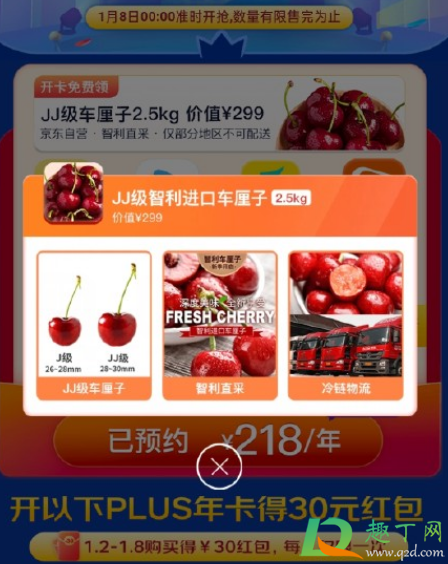 2021京东超级联名卡还有吗-京东plus超级联名卡怎么领取权益