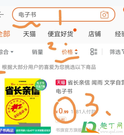 淘宝运费险太贵了怎么办-教你2.5元购买淘宝运费险(超省钱)