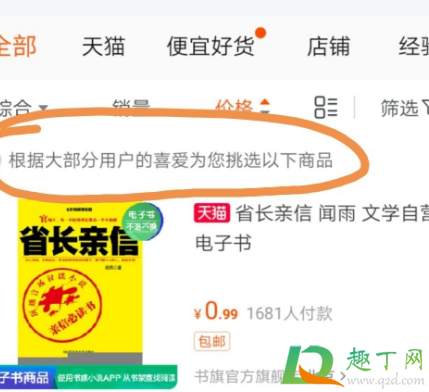 淘宝运费险太贵了怎么办-教你2.5元购买淘宝运费险(超省钱)