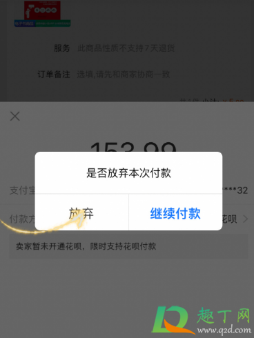 淘宝运费险太贵了怎么办-教你2.5元购买淘宝运费险(超省钱)