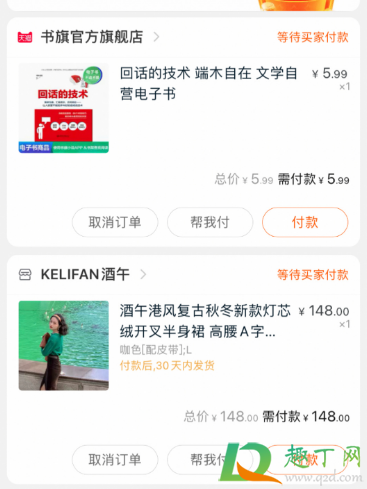 淘宝运费险太贵了怎么办-教你2.5元购买淘宝运费险(超省钱)