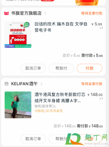 淘宝运费险太贵了怎么办-教你2.5元购买淘宝运费险(超省钱)