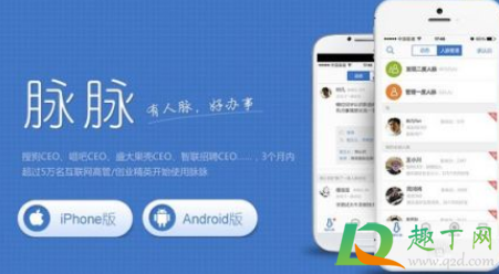 脉脉发短信说有人访问了我怎么回事-脉脉软件卸载了怎么还会发信息