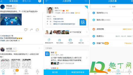 脉脉上都是什么人-脉脉到底是干嘛的