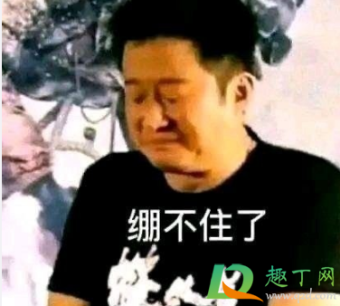 蚌埠住了是什么梗-抖音热梗蚌埠住了出自哪