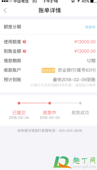 玖富万卡都是半夜放款吗-玖富万卡为什么放款那么慢