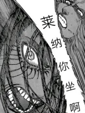 坐之巨人什么梗-坐之巨人什么意思出自哪