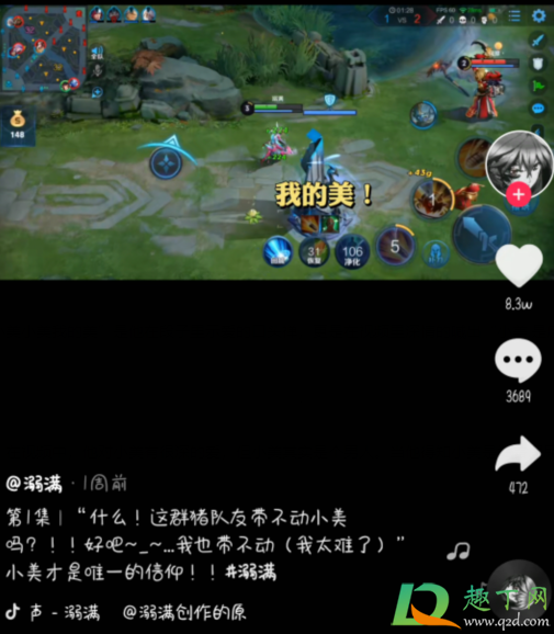 抖音小美什么梗-抖音里的小美是怎么回事