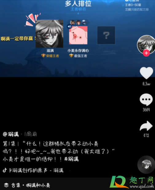 抖音小美什么梗-抖音里的小美是怎么回事