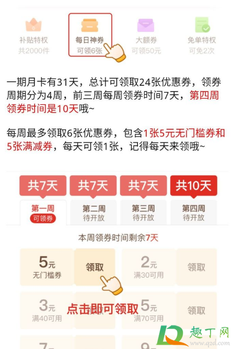 拼多多尝鲜月卡活跃度容易吗-拼多多活跃度不足怎么办