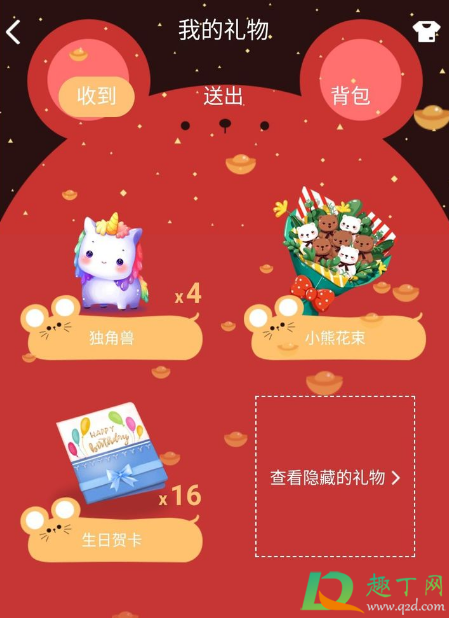 qq礼物墙怎么看谁送的-qq看别人礼物墙有记录吗