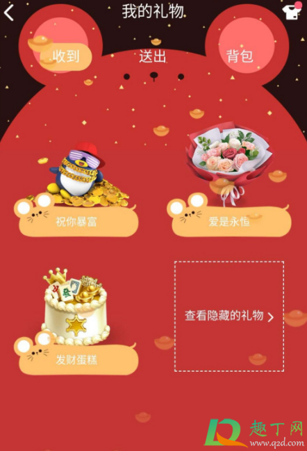 qq礼物墙的礼物不见了怎么找回-qq全部隐藏礼物怎么恢复