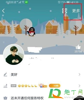 qq礼物墙的礼物不见了怎么找回-qq全部隐藏礼物怎么恢复