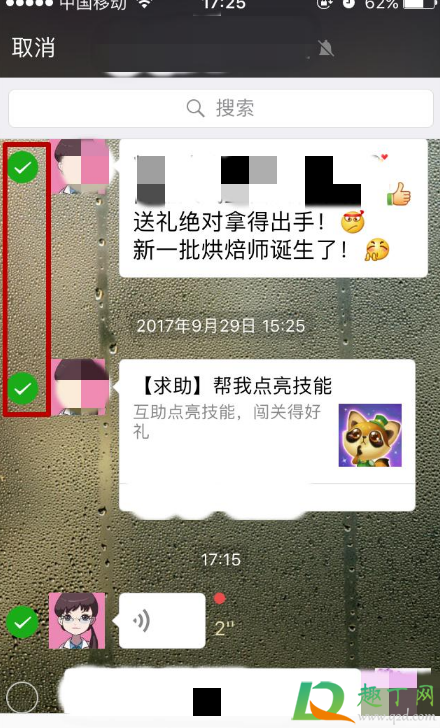 微信共享聊天记录对方会知道吗-微信共享聊天记录怎么弄