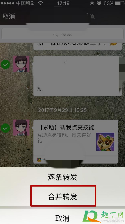 微信共享聊天记录对方会知道吗-微信共享聊天记录怎么弄