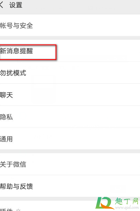 微信按语音说话震动能取消吗-微信按语音会震动一下怎么设置