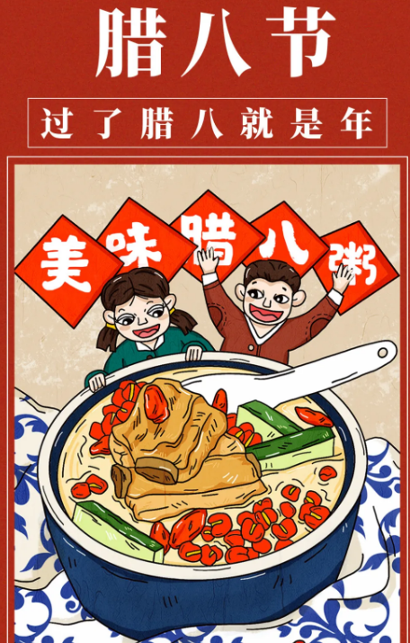 腊八节祝福图片2021带字最新-腊八节早安语图片说说朋友圈