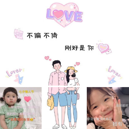 2021情人节朋友圈秀恩爱九宫格图片怎么发-2021情人节朋友圈秀恩爱文案大全