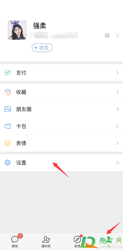 苹果手机微信8.0版本怎么更新-微信8.0更新不了怎么回事