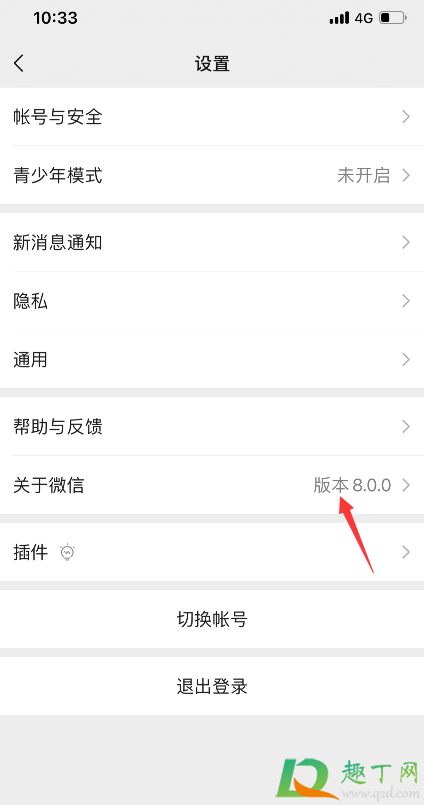 苹果手机微信8.0版本怎么更新-微信8.0更新不了怎么回事