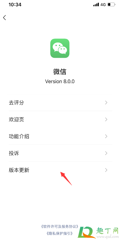 苹果手机微信8.0版本怎么更新-微信8.0更新不了怎么回事