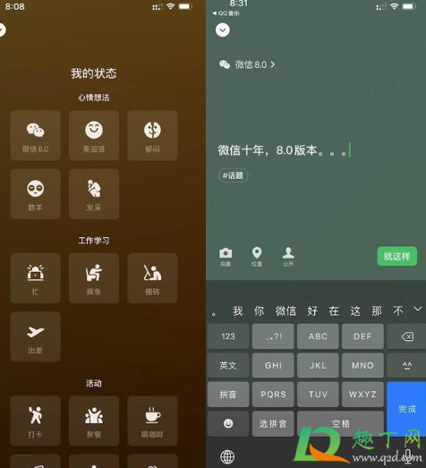 苹果手机微信8.0版本怎么更新-微信8.0更新不了怎么回事