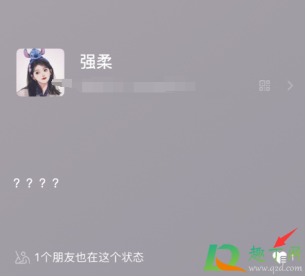 微信8.0怎么看别人的状态-微信8.0我的状态点赞别人看得到吗