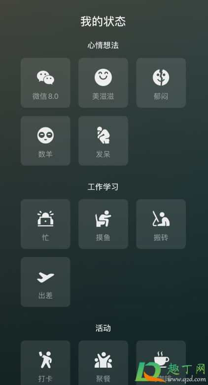 微信状态视频二哈怎么设置-微信状态视频二哈素材哪里有