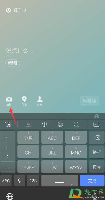 微信状态视频二哈怎么设置-微信状态视频二哈素材哪里有