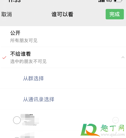 微信状态为什么会消失-微信状态只能维持一天吗
