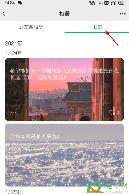 微信状态能看见访客吗-微信状态为什么别人看不到