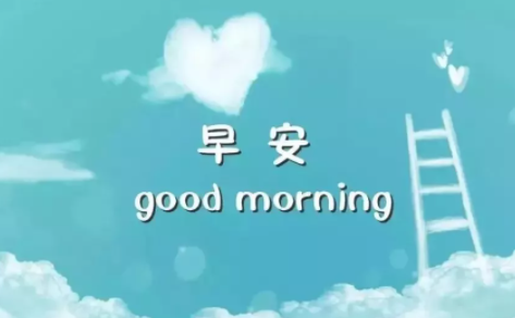 ​一月再见二月你好的说说带图片2021-一月再见二月你好朋友圈文案图片说说