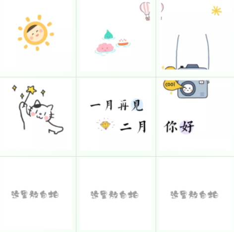 二月你好九宫格图片大全2021-适合2月1日发朋友圈文案说说