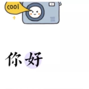 二月你好九宫格图片大全2021-适合2月1日发朋友圈文案说说