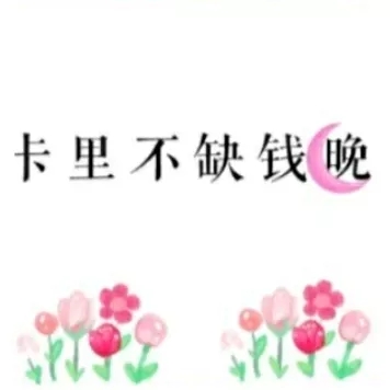 二月你好九宫格图片大全2021-适合2月1日发朋友圈文案说说