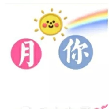 二月你好九宫格图片大全2021-适合2月1日发朋友圈文案说说