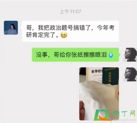 笋都被你夺完了啥梗什么意思-笋都被你夺完了出自哪