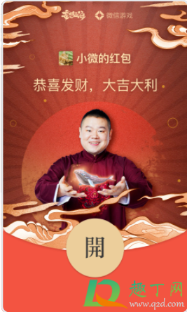 微信红包封面11位兑换码不限时间最新-2021微信红包序列号免费共享2月