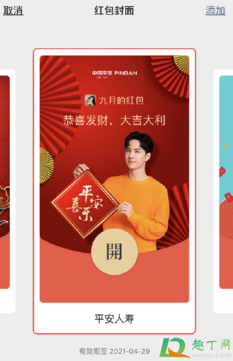 2021哪个公众号发放红包封面-2021有什么品牌要出红包封面