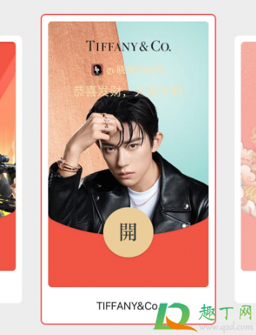 tiffany蒂芙尼红包封面序列号-tiffany蒂芙尼红包封面怎么领2021