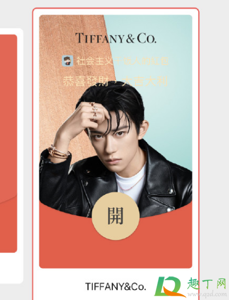 tiffany蒂芙尼红包封面还有吗-tiffany蒂芙尼红包封面怎么抽链接