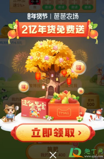 淘宝的福气盲盒在哪-淘宝福气盲盒集卡攻略