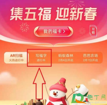 支付宝手写福卡怎么领-支付宝领我的手写福卡怎么玩