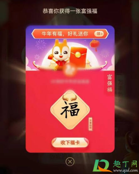 支付宝手写福卡怎么领-支付宝领我的手写福卡怎么玩