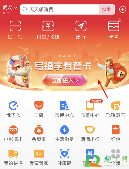 五福套卡里有敬业福吗-支付宝五福套卡怎么分享给朋友