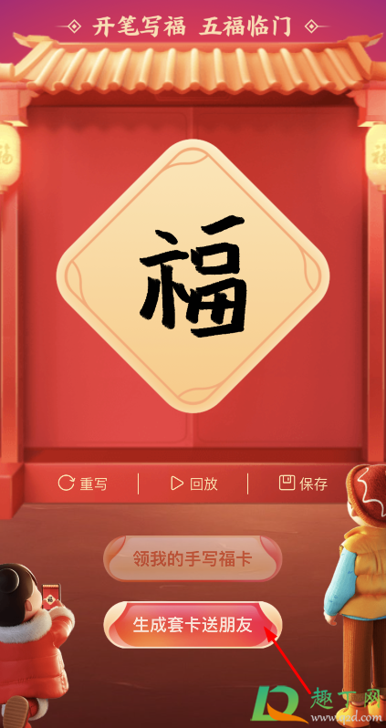 五福套卡里有敬业福吗-支付宝五福套卡怎么分享给朋友